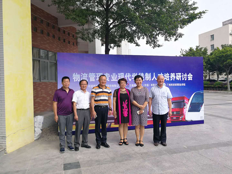 明通集团受邀参加现代学徒制人才培养研讨会800.jpg