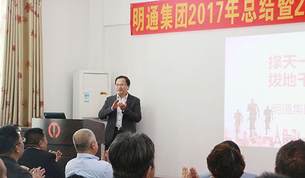 常务副总裁苏庆华总结汇报